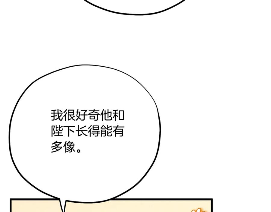 太阳的主人 - 番外6 我们的孩子 - 第168张图