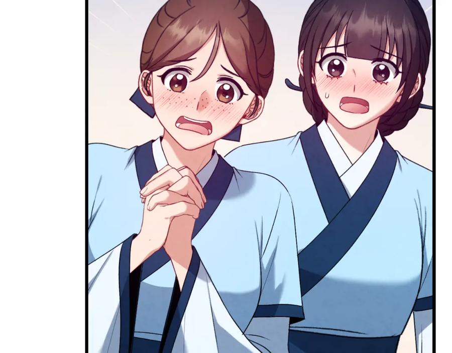 太阳的主人 - 番外6 我们的孩子 - 第51张图