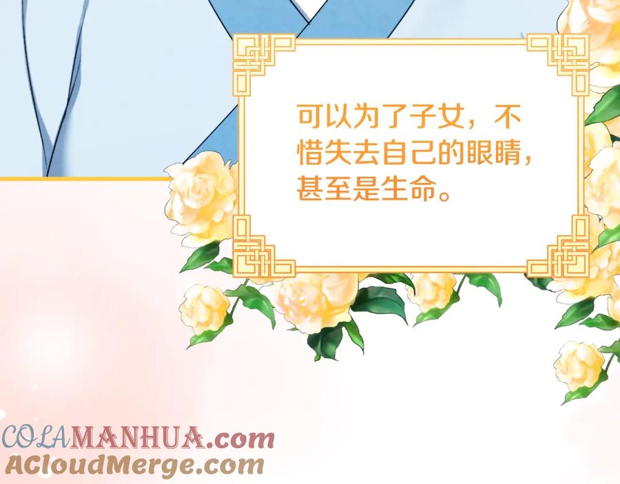 太阳的主人 - 番外6 我们的孩子 - 第201张图