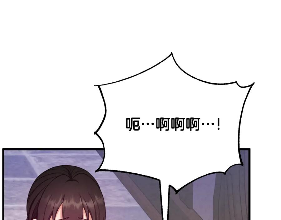 太阳的主人 - 番外6 我们的孩子 - 第10张图