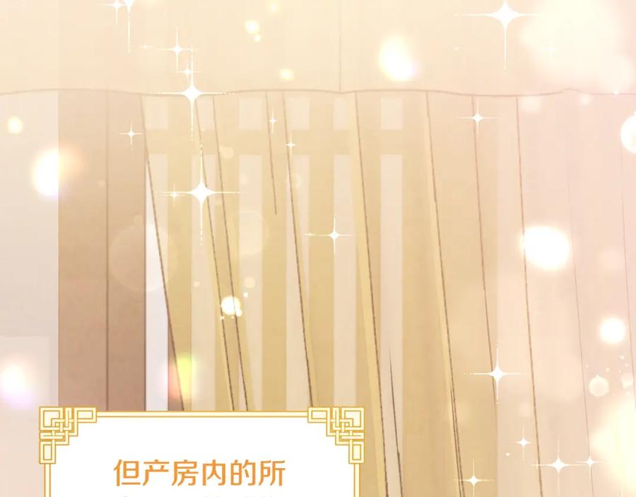 太阳的主人 - 番外6 我们的孩子 - 第210张图