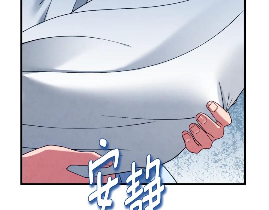 太阳的主人 - 番外6 我们的孩子 - 第134张图