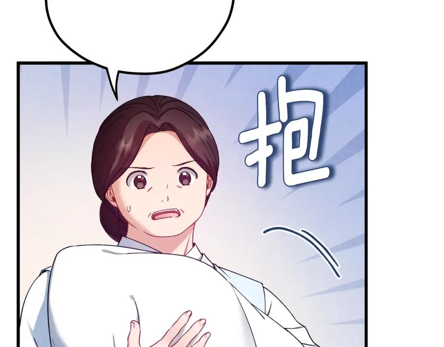 太阳的主人 - 番外6 我们的孩子 - 第142张图