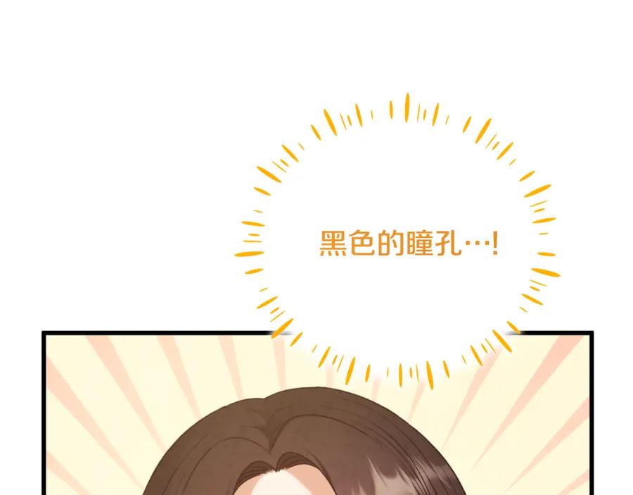 太阳的主人 - 番外6 我们的孩子 - 第188张图