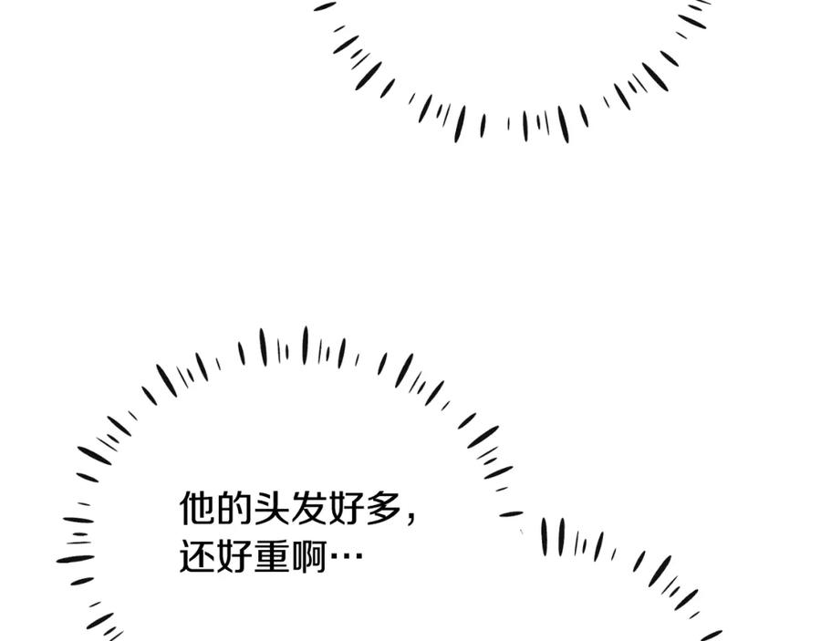 太阳的主人 - 番外6 我们的孩子 - 第179张图