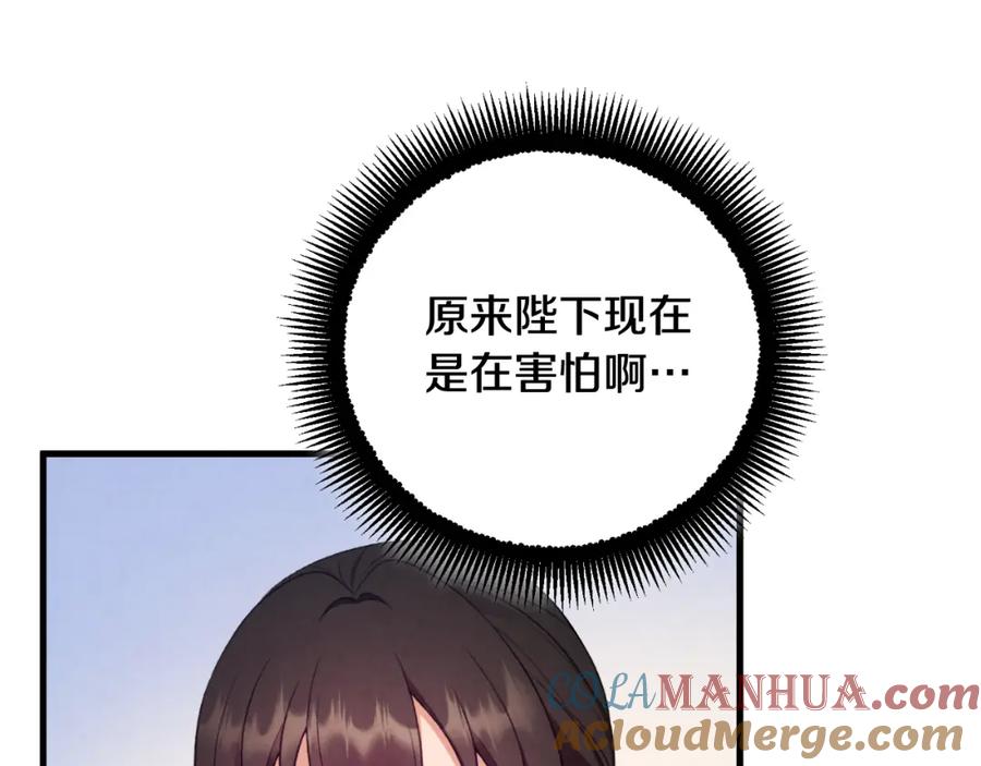 太阳的主人 - 番外6 我们的孩子 - 第73张图