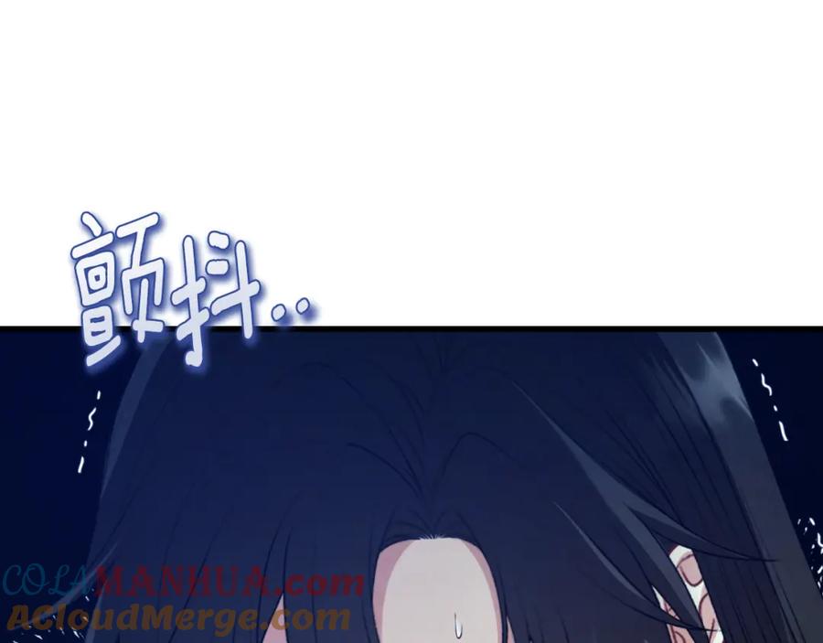 太阳的主人 - 番外6 我们的孩子 - 第21张图