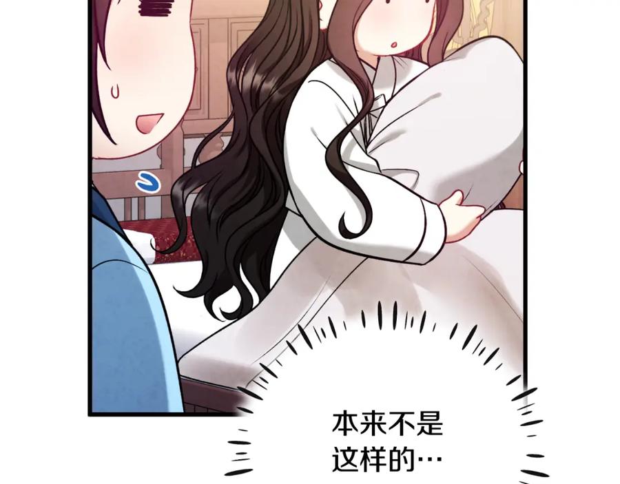 太阳的主人 - 番外6 我们的孩子 - 第178张图