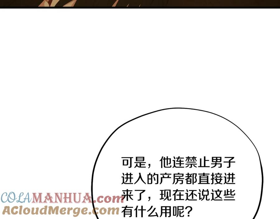 太阳的主人 - 番外6 我们的孩子 - 第113张图