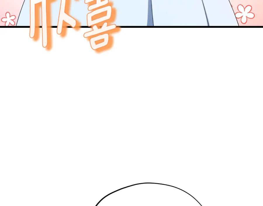 太阳的主人 - 番外6 我们的孩子 - 第55张图