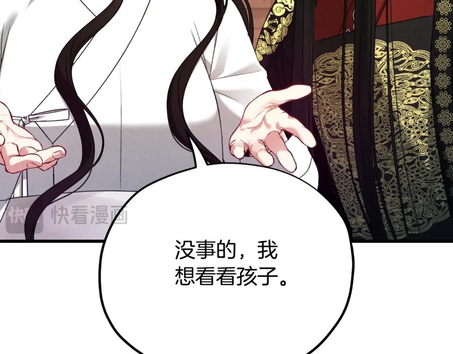 太阳的主人 - 番外6 我们的孩子 - 第167张图