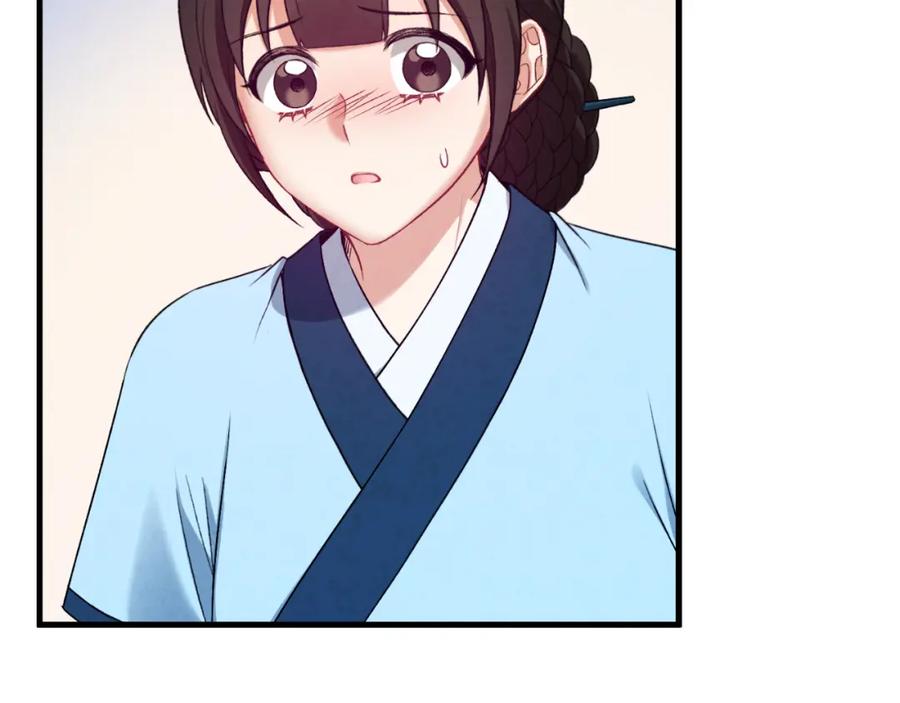 太阳的主人 - 番外6 我们的孩子 - 第74张图