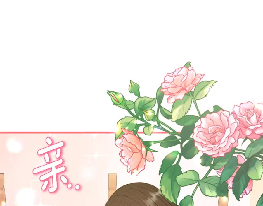 太阳的主人 - 番外6 我们的孩子 - 第108张图