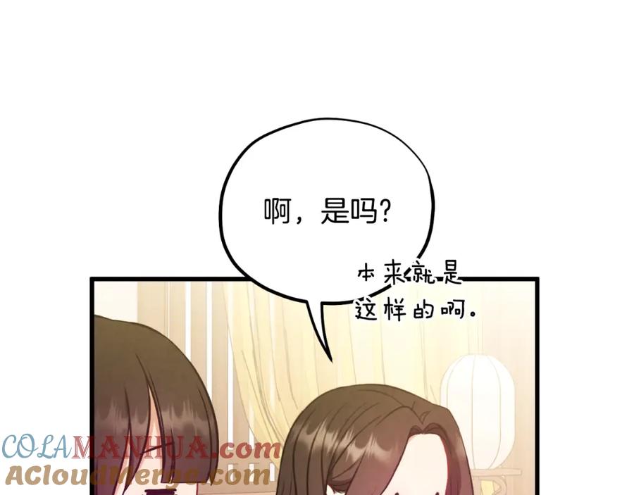 太阳的主人 - 番外6 我们的孩子 - 第177张图