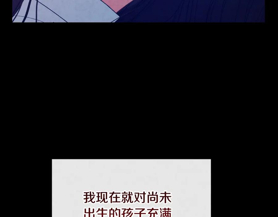 太阳的主人 - 番外6 我们的孩子 - 第27张图