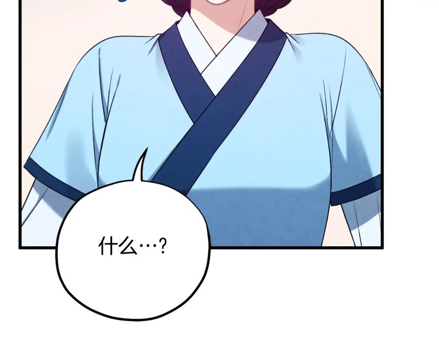 太阳的主人 - 番外6 我们的孩子 - 第128张图