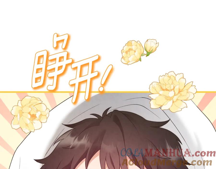 太阳的主人 - 番外6 我们的孩子 - 第185张图