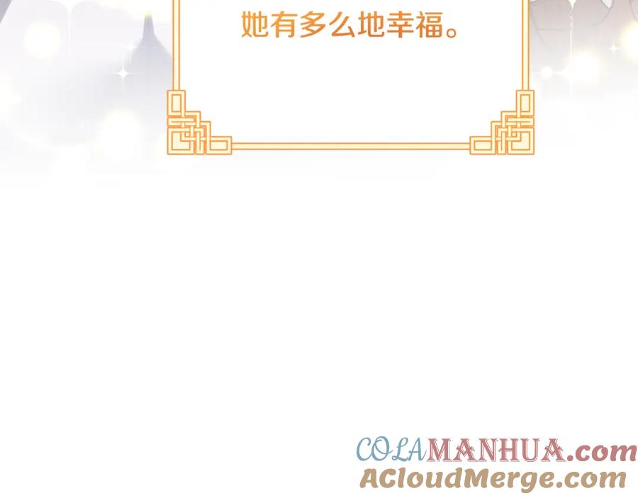 太阳的主人 - 番外6 我们的孩子 - 第213张图