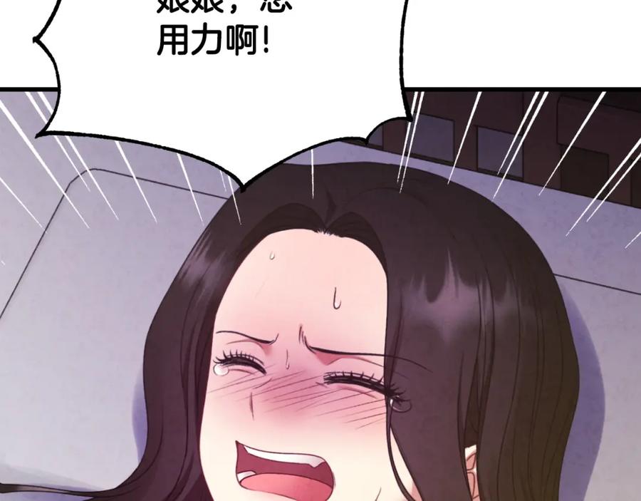 太阳的主人 - 番外6 我们的孩子 - 第4张图