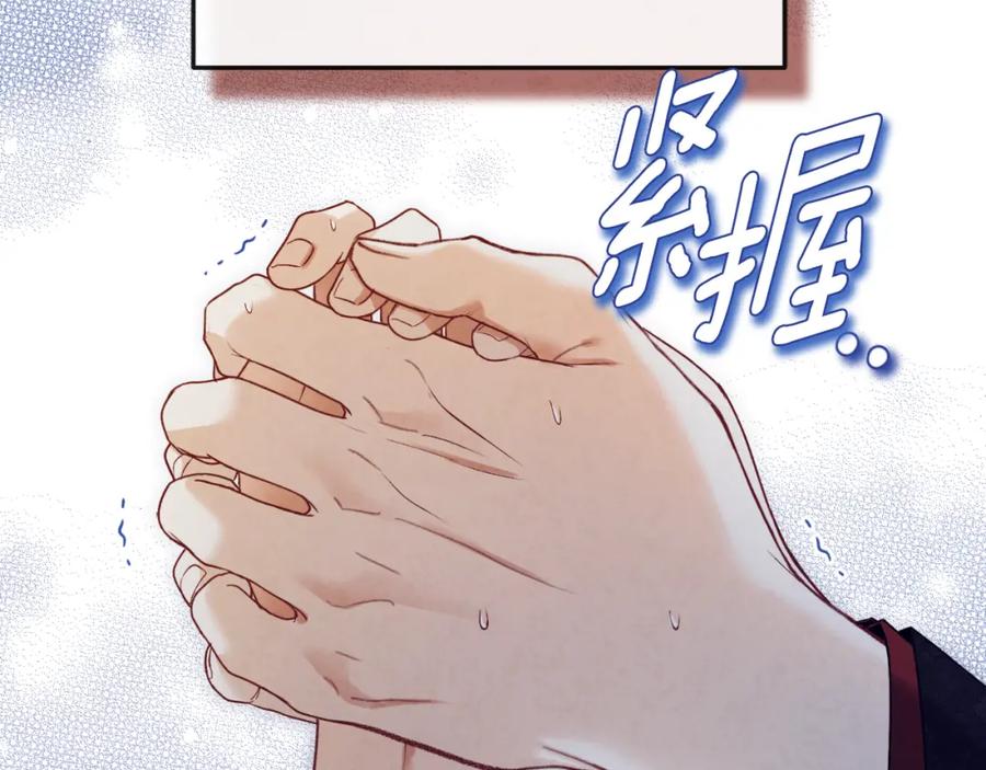 太阳的主人 - 番外6 我们的孩子 - 第31张图