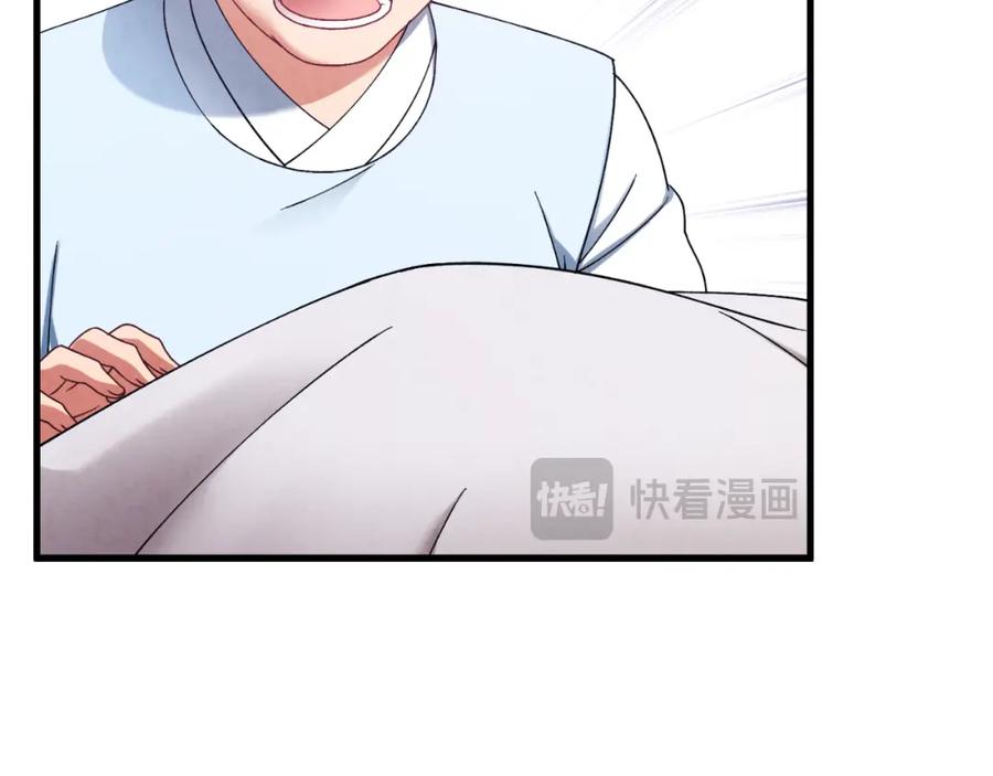 太阳的主人 - 番外6 我们的孩子 - 第43张图