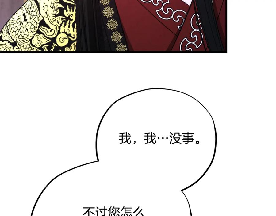 太阳的主人 - 番外6 我们的孩子 - 第87张图