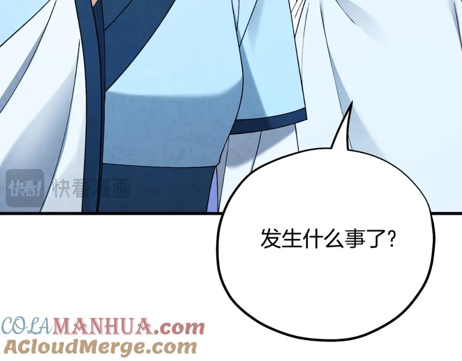 太阳的主人 - 番外6 我们的孩子 - 第137张图