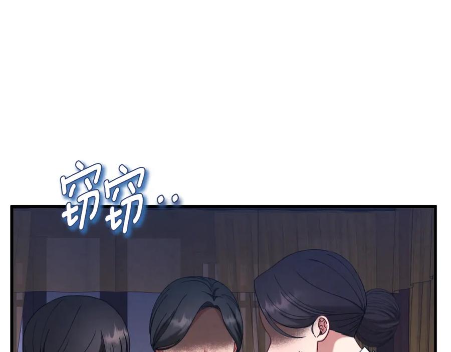 太阳的主人 - 番外6 我们的孩子 - 第119张图