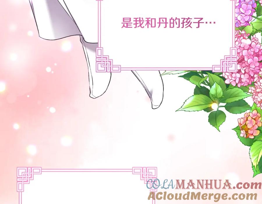 太阳的主人 - 番外6 我们的孩子 - 第193张图