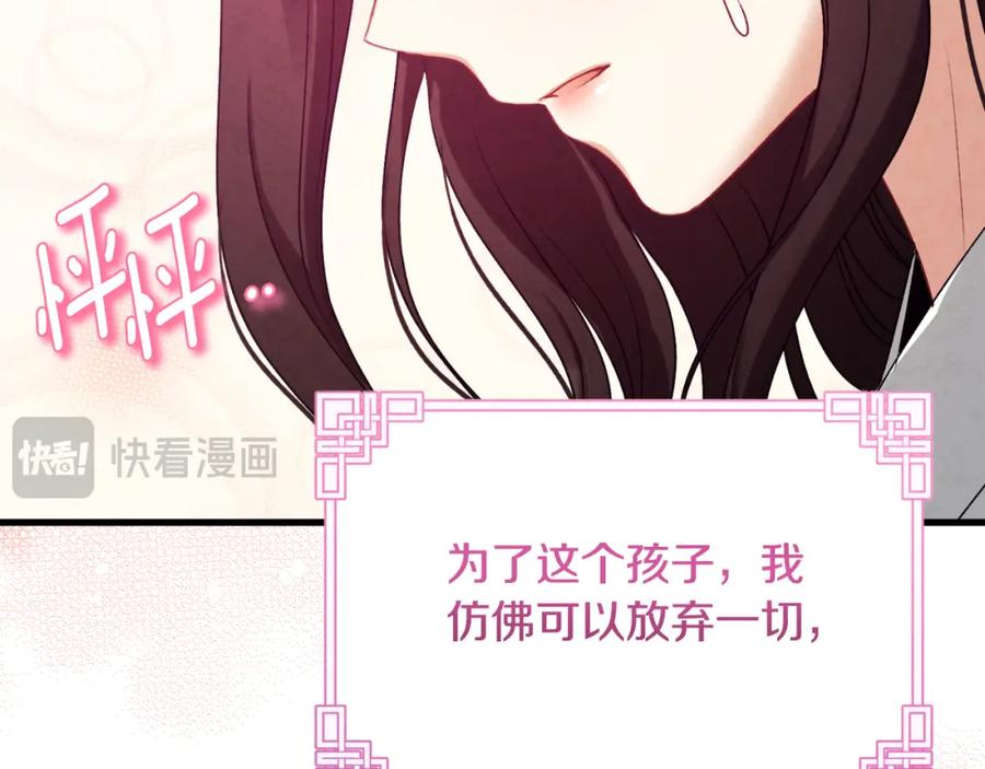 太阳的主人 - 番外6 我们的孩子 - 第195张图