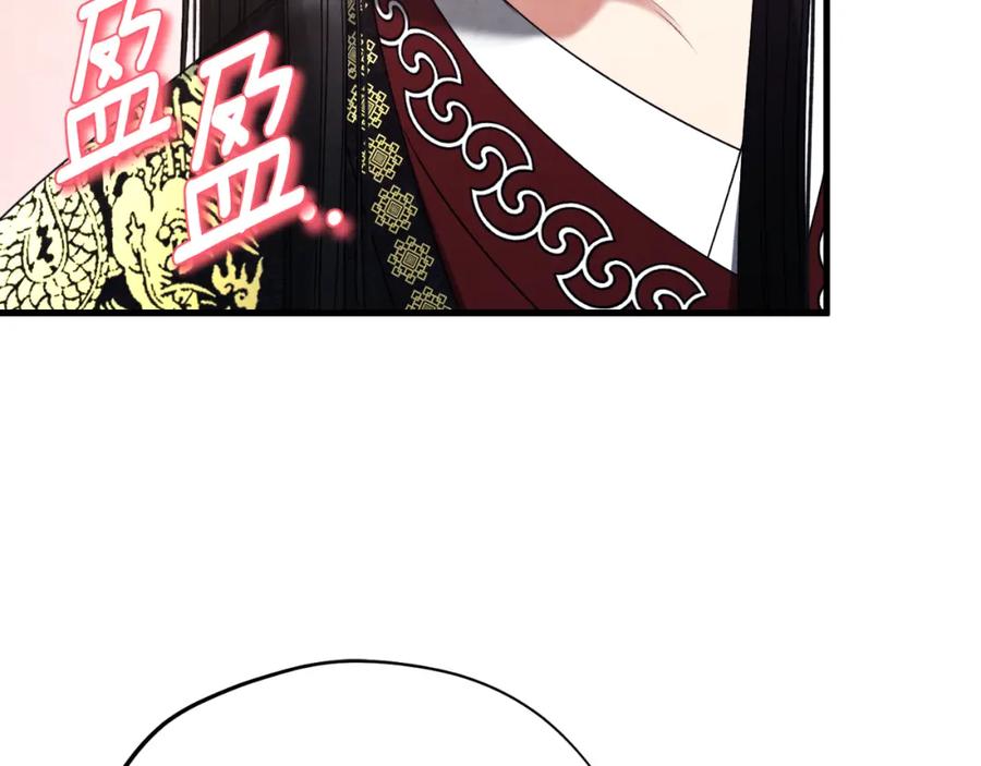 太阳的主人 - 番外6 我们的孩子 - 第104张图