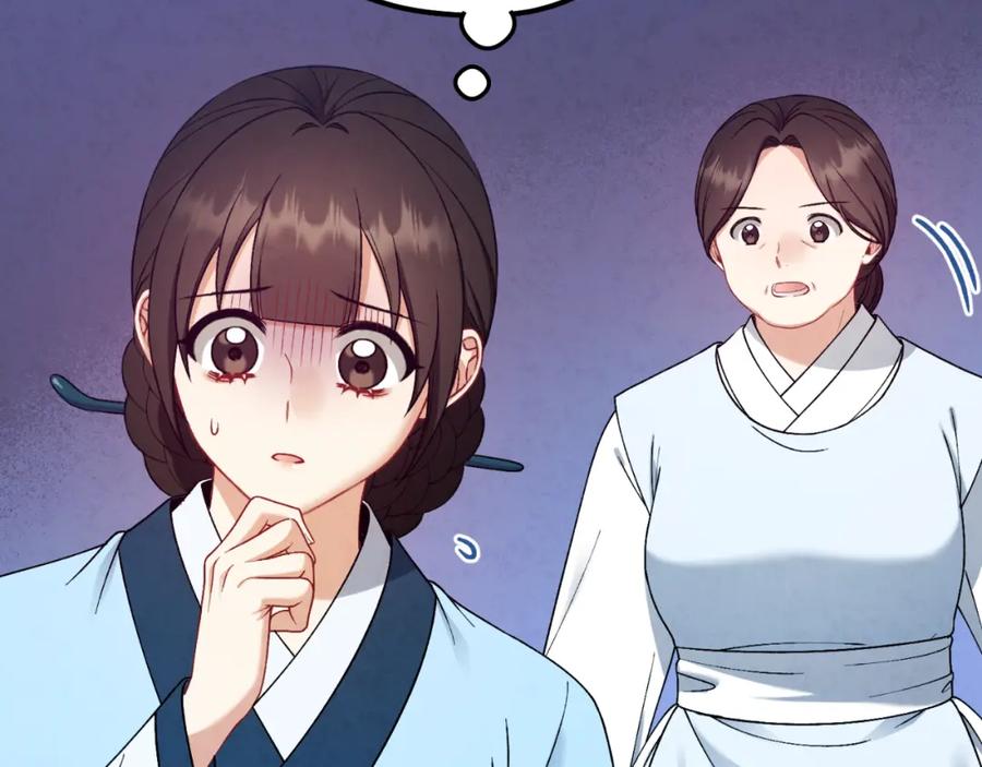 太阳的主人 - 番外6 我们的孩子 - 第136张图