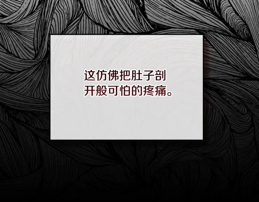 太阳的主人 - 番外6 我们的孩子 - 第24张图