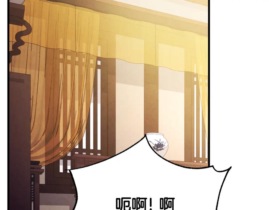 太阳的主人 - 番外6 我们的孩子 - 第2张图