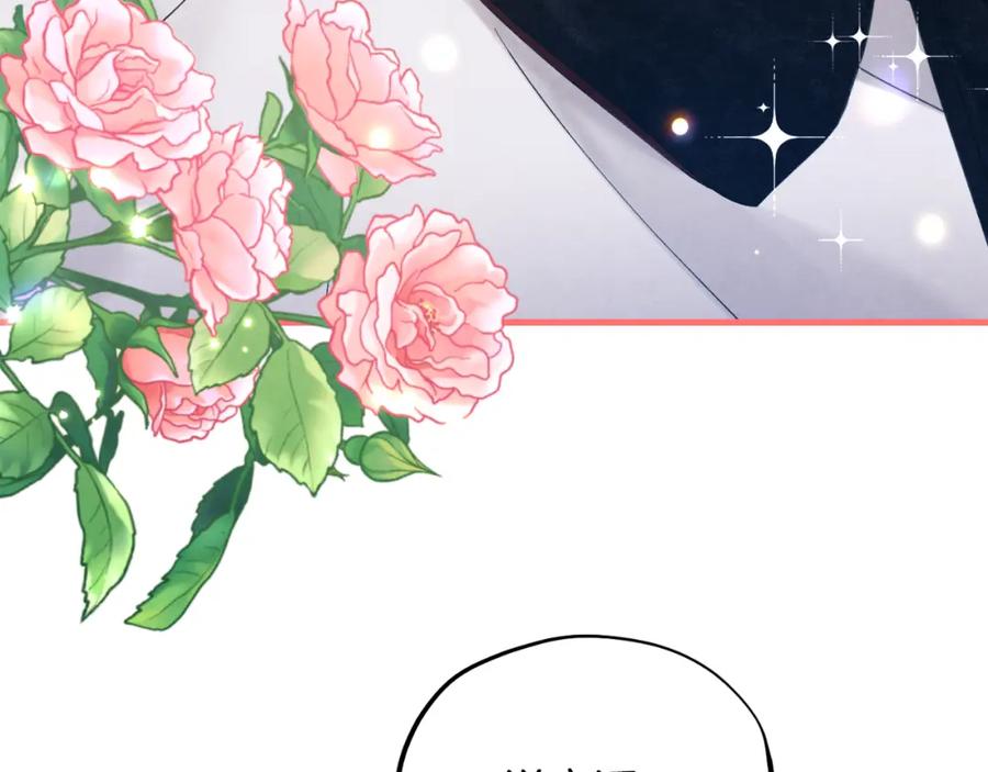 太阳的主人 - 番外6 我们的孩子 - 第110张图