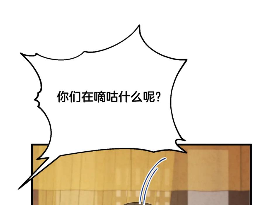 太阳的主人 - 番外6 我们的孩子 - 第124张图