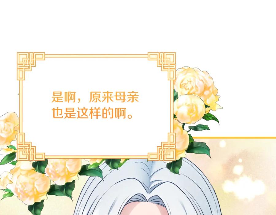 太阳的主人 - 番外6 我们的孩子 - 第199张图