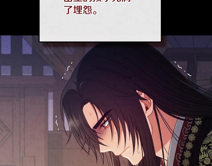 太阳的主人 - 番外6 我们的孩子 - 第28张图