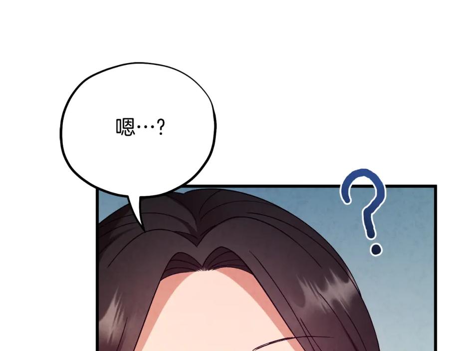 太阳的主人 - 番外6 我们的孩子 - 第144张图