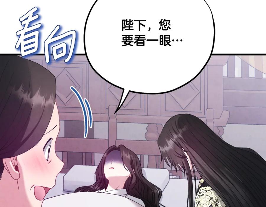 太阳的主人 - 番外6 我们的孩子 - 第56张图