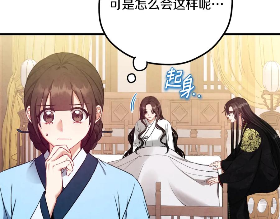 太阳的主人 - 番外6 我们的孩子 - 第160张图