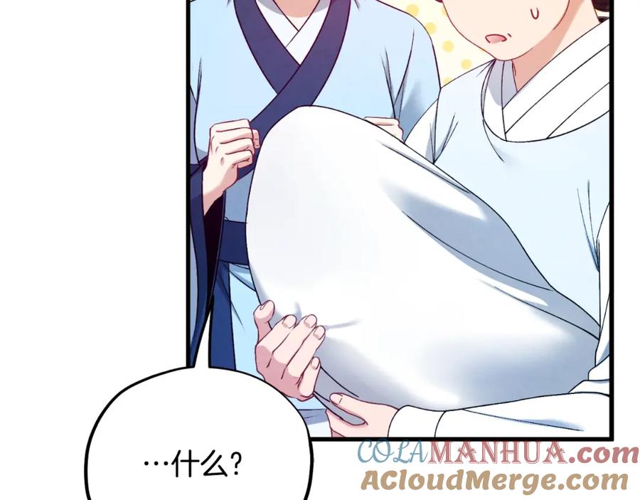 太阳的主人 - 番外6 我们的孩子 - 第153张图