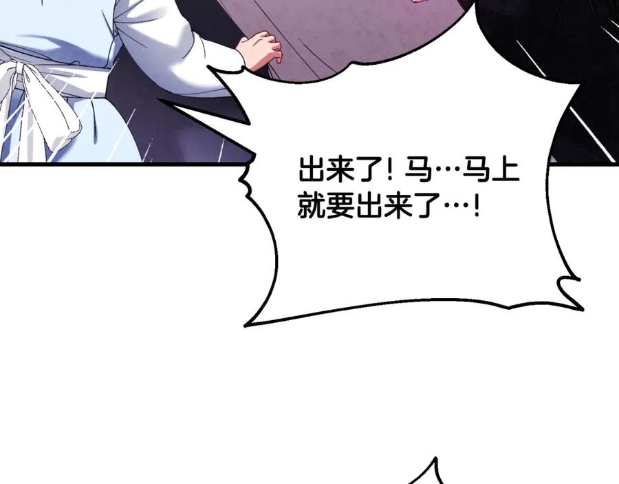 太阳的主人 - 番外6 我们的孩子 - 第47张图