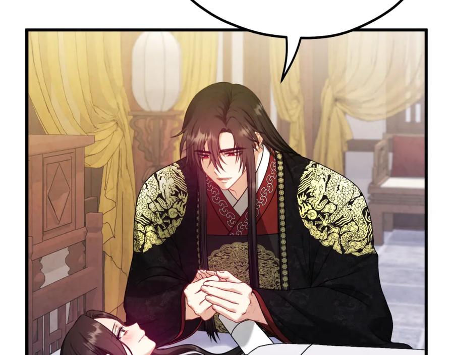 太阳的主人 - 番外6 我们的孩子 - 第94张图