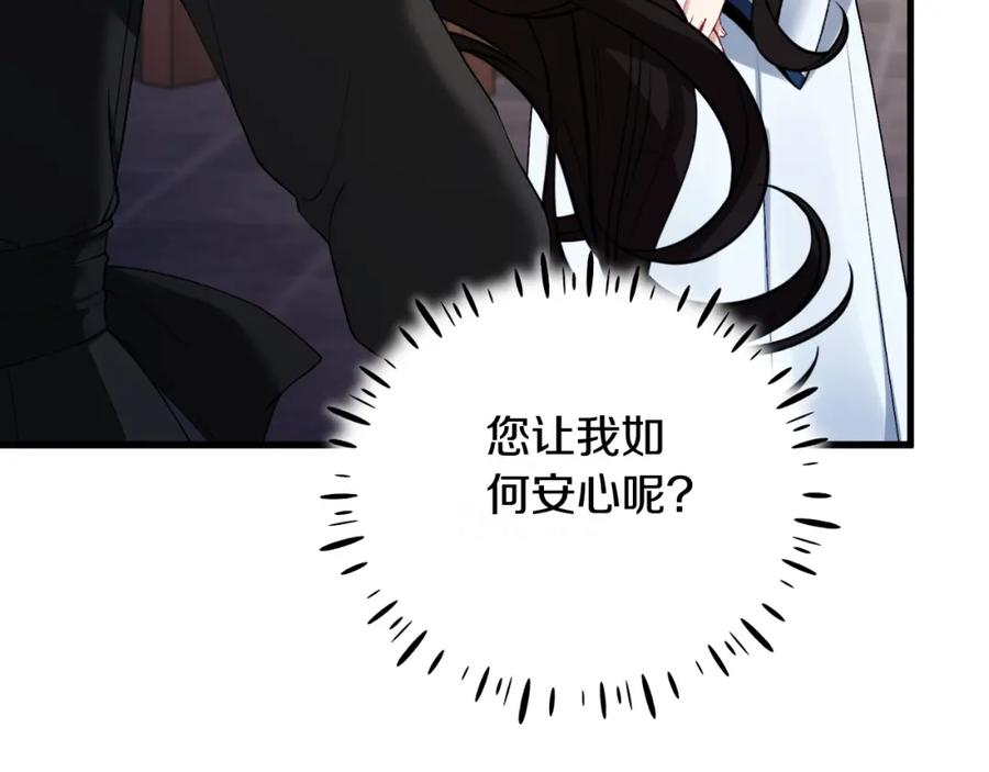 太阳的主人 - 番外7 开始学武 - 第176张图