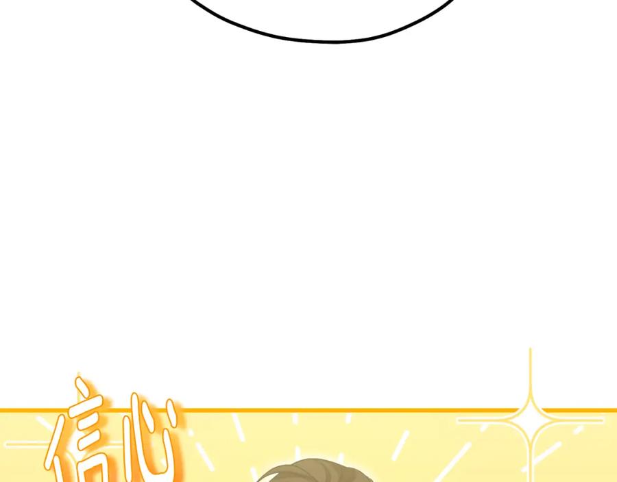 太阳的主人 - 番外7 开始学武 - 第186张图