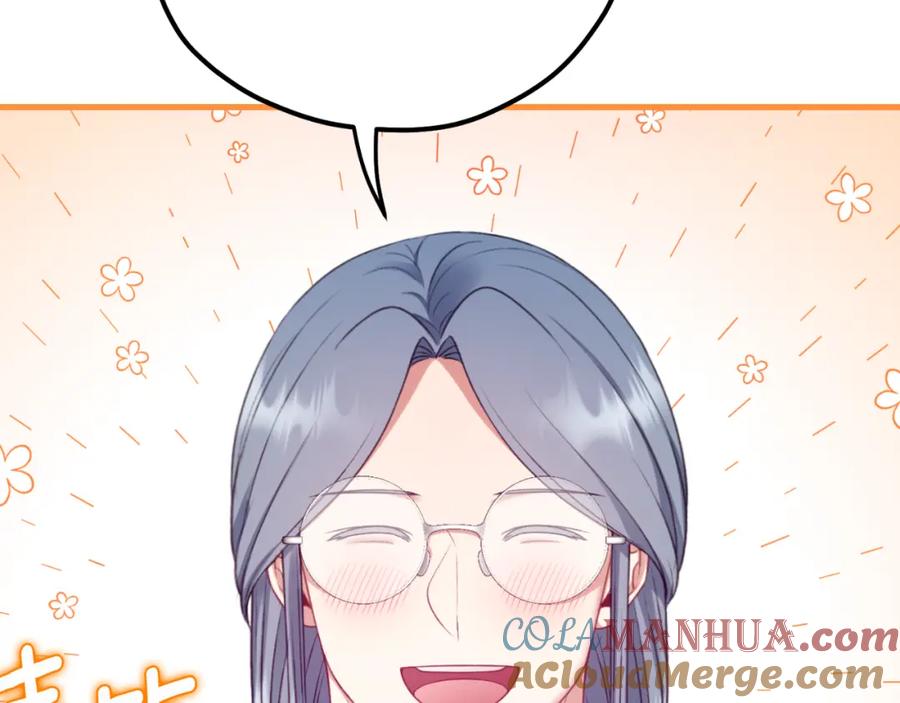 太阳的主人 - 番外7 开始学武 - 第49张图