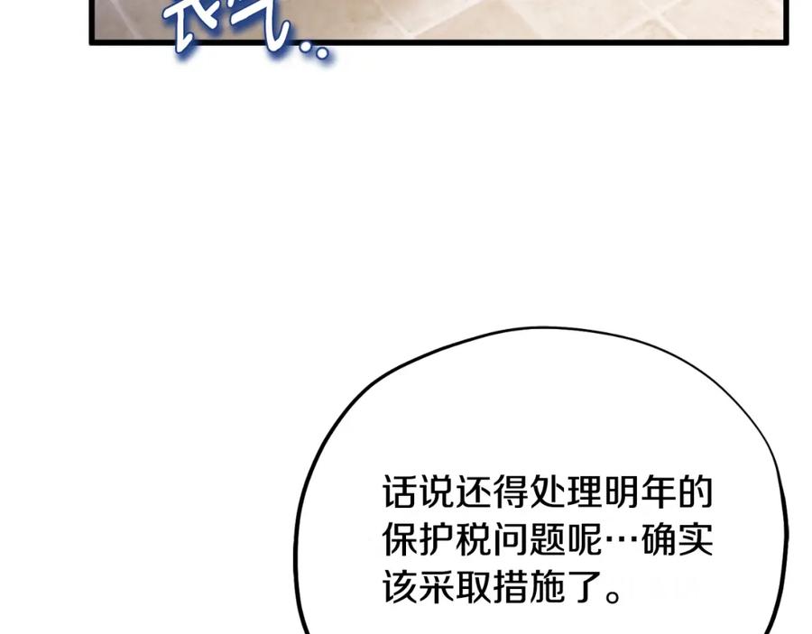 太阳的主人 - 番外7 开始学武 - 第87张图