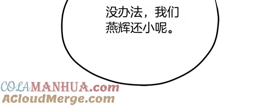 太阳的主人 - 番外7 开始学武 - 第21张图