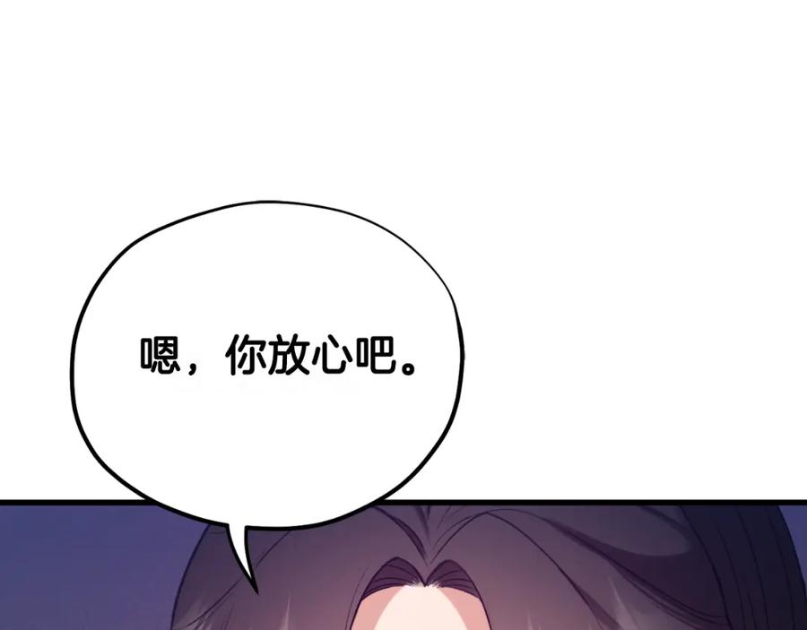 太阳的主人 - 番外7 开始学武 - 第171张图